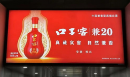 口子窖广告视频,探寻传统酿酒工艺与现代生活的交融之美